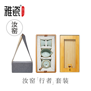 旅游茶具便携式 雅瓷汝窑行者套装 一壶两杯功夫旅行茶具小套送礼