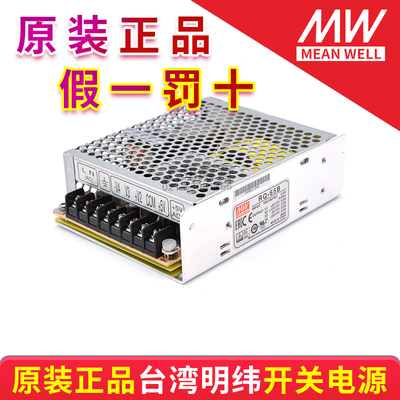 台湾明纬四路输出开关电源RQ-65A RQ-65B 质保三年