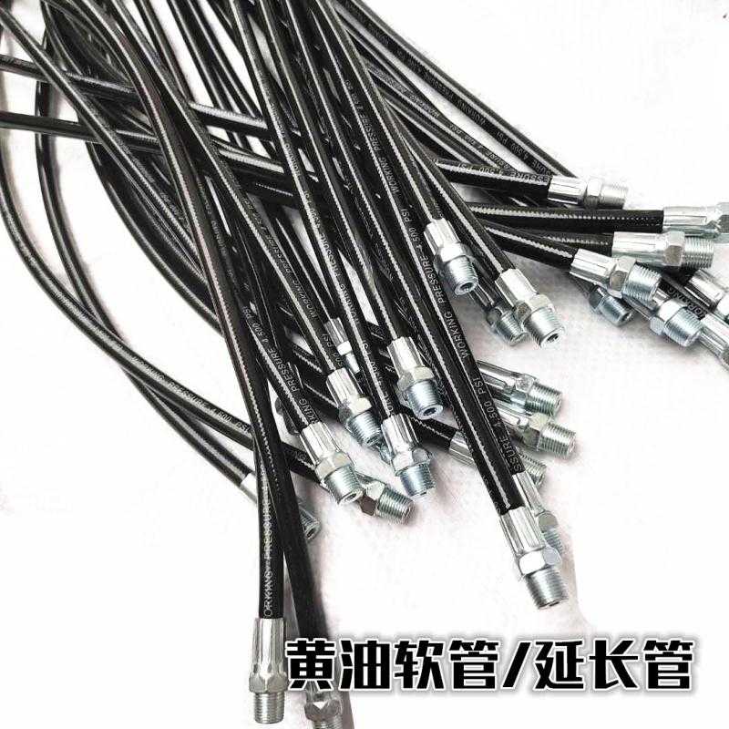 黄油枪软管气动手动黄油枪头黄油枪软管铁管硬管黄油嘴延长管接头