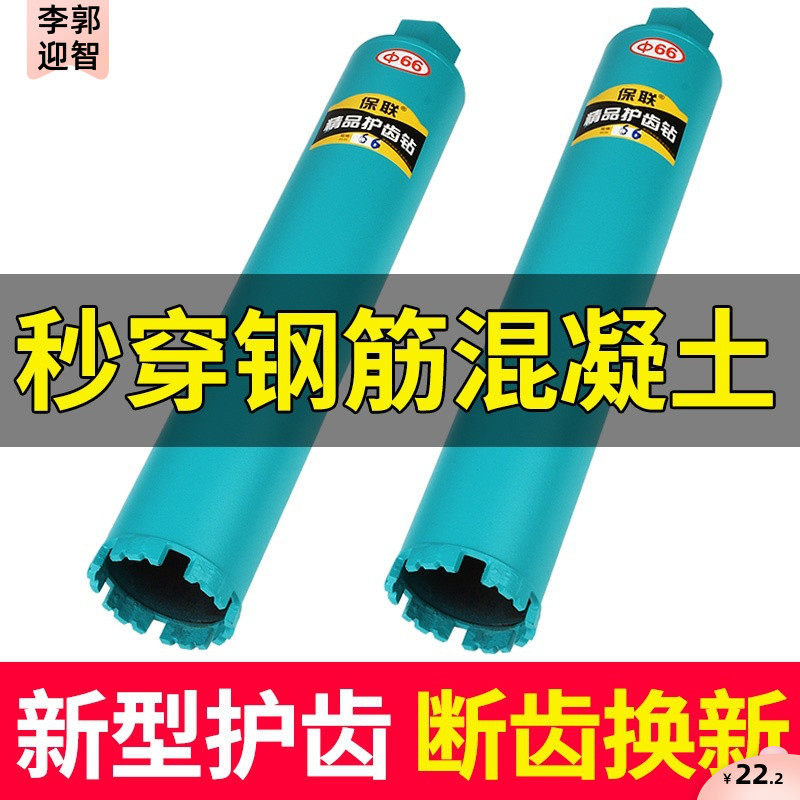 防滑简约专业机器快速加长加水防磨省力加厚型大口径转63水钻钻头