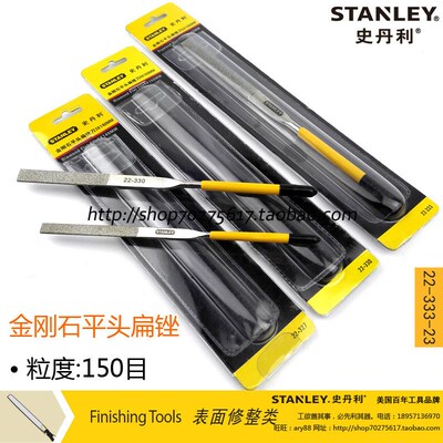 史丹利SD 3x140 4x160 5x180金刚石平头扁锉刀 22-327-23 330 333