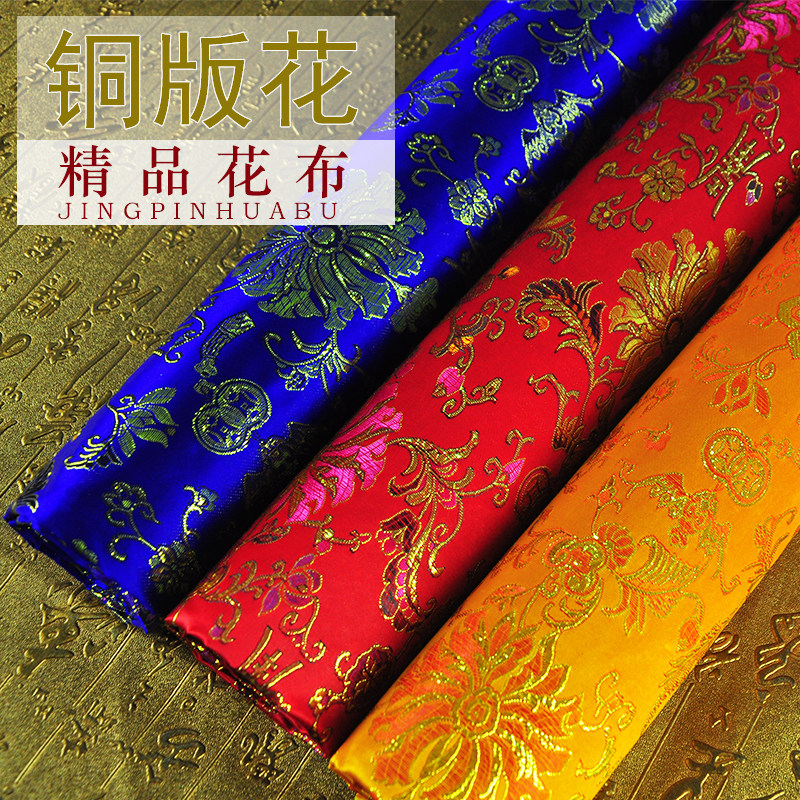 面料布料高档铜板花织锦s缎佛桌布围佛堂装饰莲花桌围布佛台提花