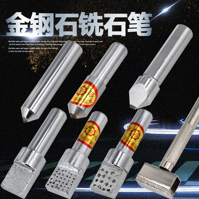 金刚笔砂轮修整器金刚石方头铣石笔磨床砂轮砂轮整形刀砂轮修正笔