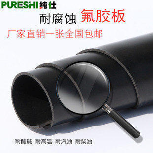 10mm 氟胶板氟橡胶板耐油耐高温耐腐蚀酸碱 FKM纯料1