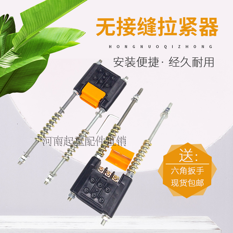 特价滑触线拉紧器3P起重机天车紧线器3极无接缝张紧器极拉紧器
