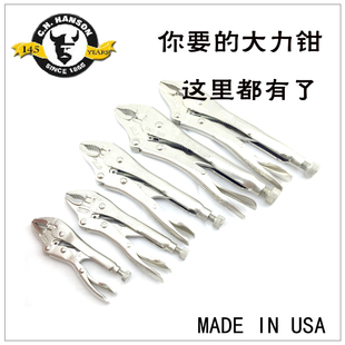 美国汉森正品大力钳圆咀带剪口大力钳4 5 7 10寸大力钳夹持钳