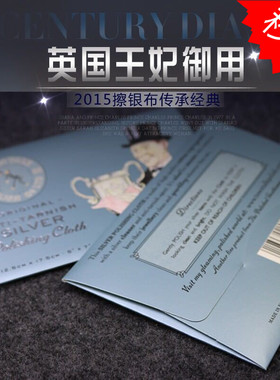 英国泰通擦银布 百年品牌 专业原装银器保养布 皇家御用 包邮