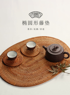 功夫茶具竹干泡茶盘杯垫 越南藤编餐垫餐桌隔热 碗碟盘子茶壶承托