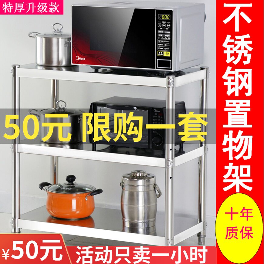 饭店厨房三层加厚不锈钢架子酒店收纳微波炉烤箱白钢置物架可定做