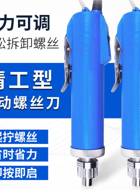 包邮801电批DN-4C电动螺丝刀800电动螺丝批220v直插802电动起子3C