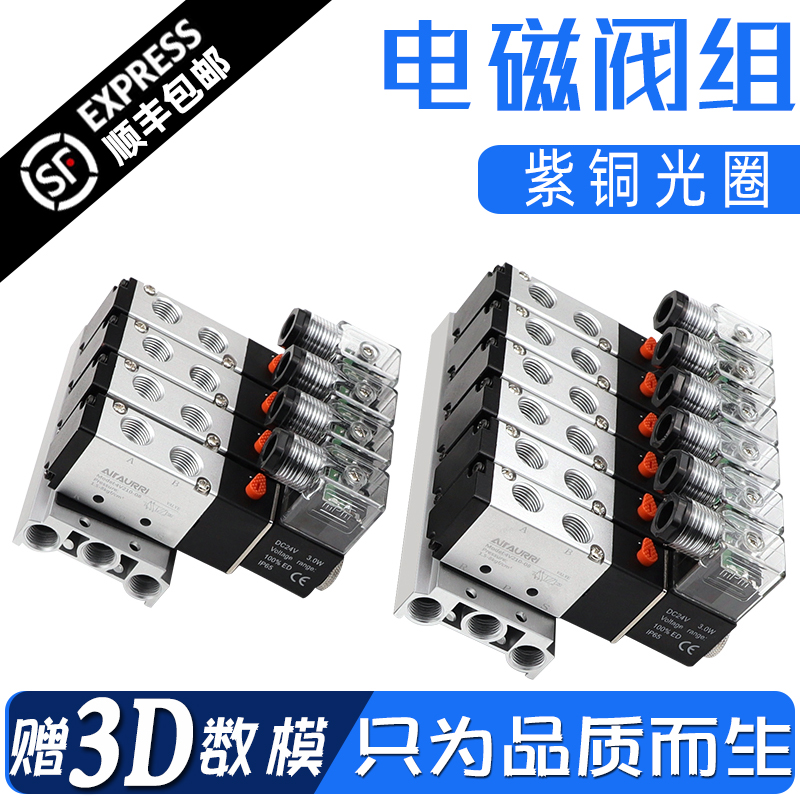 4V210气动电磁阀组阀岛气阀总成一体24V电阀模块模组总成220V汇流