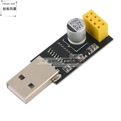 USB转ESP8266 WiFi转接板 串口WIFI模块嵌入式单片机开发 ESP-01S