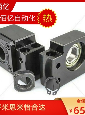 上隆滚珠丝杆支座组件 固定侧TSPB/SPBF-10/12/15/20/25替型号