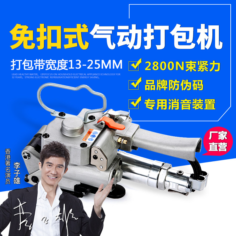 瑞立 打包机气动A19A25 