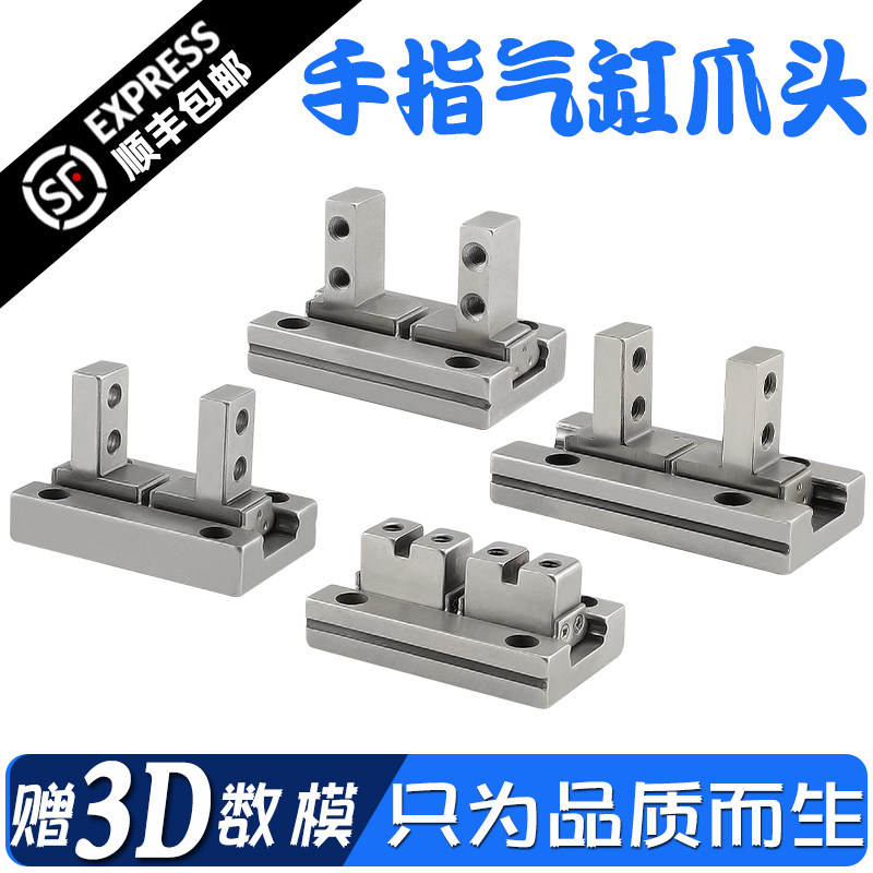 手指气缸维修配件滚珠夹爪mhz2爪头10D/16D1/20D/32D/40D代替SMC