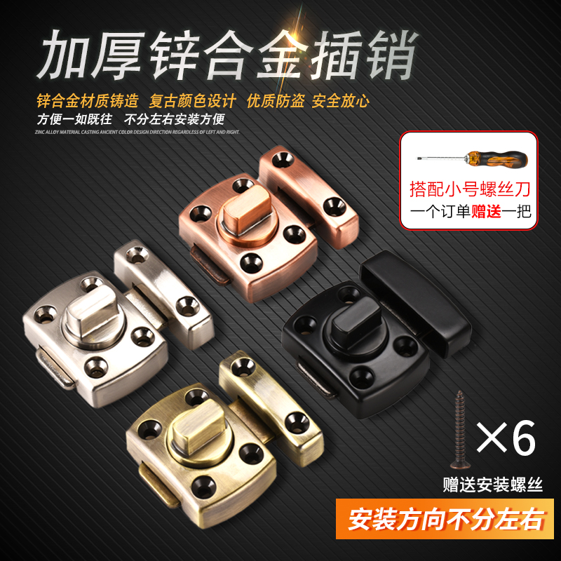锌合金加厚明装小插销移门窗木门青红古铜扣门栓门闩门锁扣插销锁