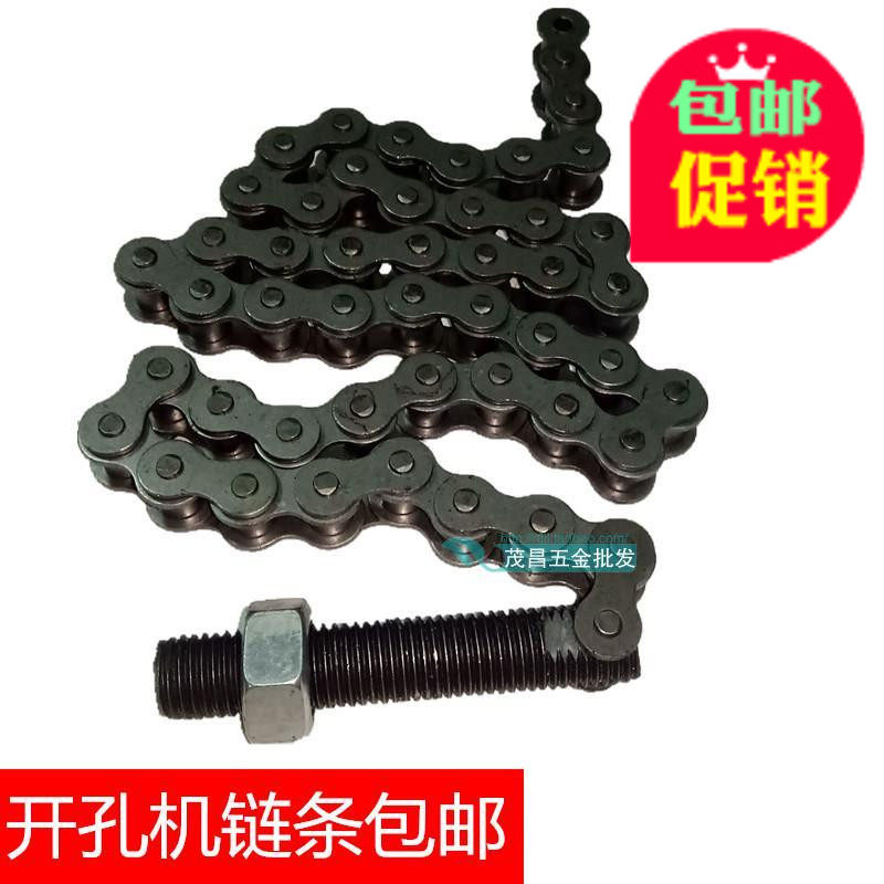 管道开孔机配件开孔机链条 开机械三通 四通 固定链条开孔器包邮