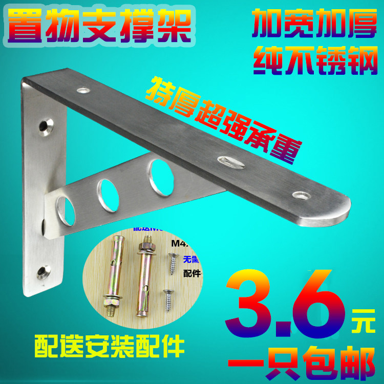 加厚不锈钢三角支架墙壁层板托壁挂置物托架墙面隔板支撑架