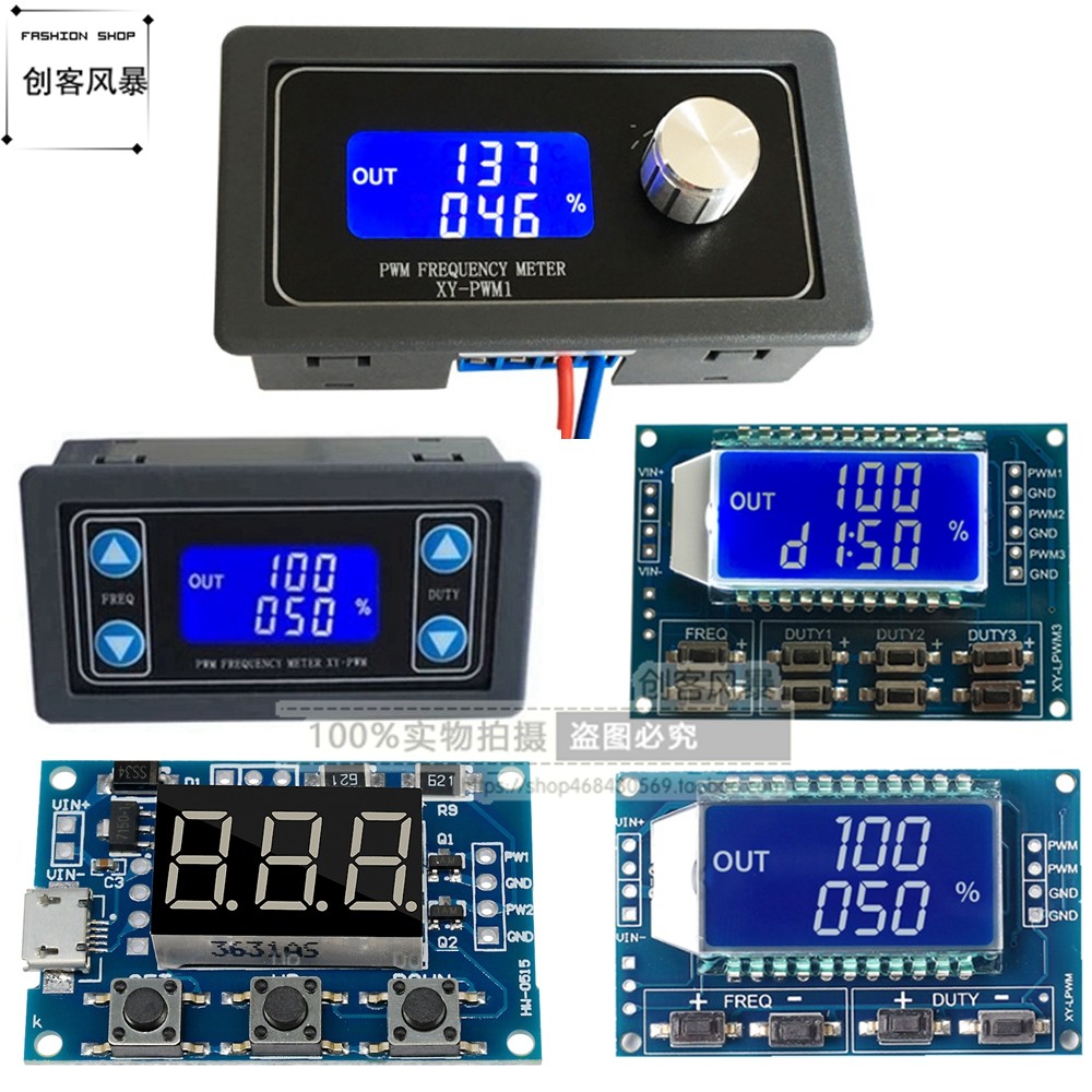 双系统PWM1脉冲频率方波矩形波占空比可调模块2/3路pwm信号发生器