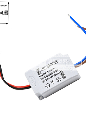 1-3X1WLED驱动电源内置LED恒流3W天花灯电源带IC镇流器电子镇流器