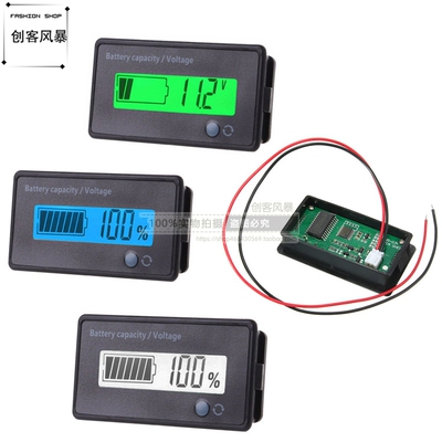 12v24v36v48v72V车载铅酸蓄电池电瓶锂电池 电量电压数显表百分比