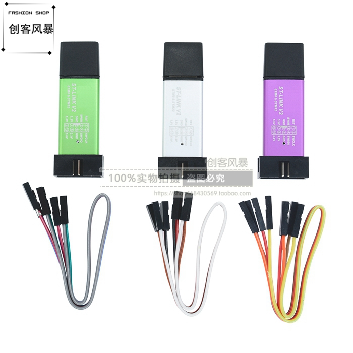ST-LINK/V2 (CN) ST LINK STLINK STM8 STM32下载器 仿真器测试器