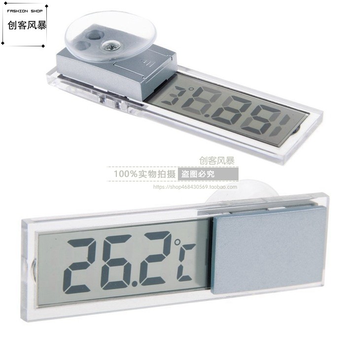 汽车温度计 车载电子温度显示吸盘式 透明液晶显示车用数字温度仪,婴童用品,摇篮,淘宝优惠券,粉丝福利购,淘宝优惠卷