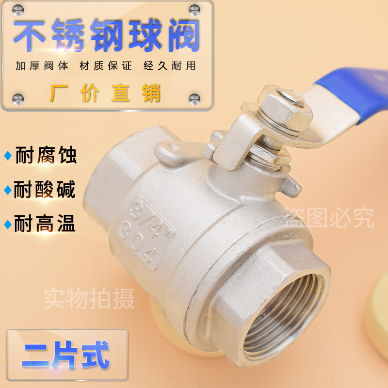 201/304不锈钢球阀厚体二片式球阀4分6分1寸2寸2PC内螺纹全通径阀
