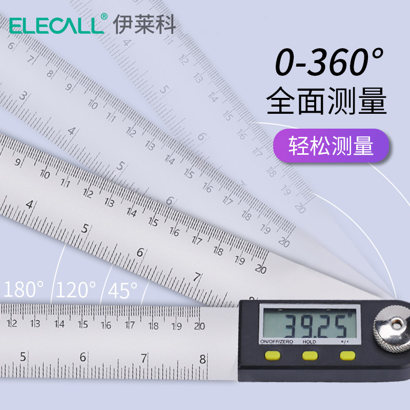 伊莱科电子数显角度尺量角器木工直角尺不锈钢活动90度角尺