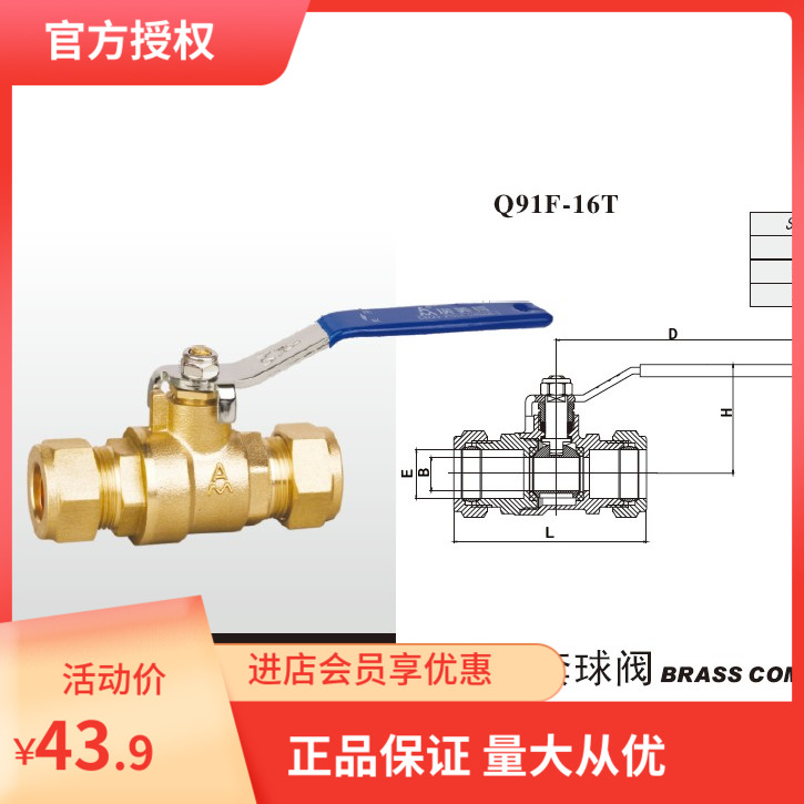 原装正品 埃美柯卡套球阀270黄铜紫铜管专用4分6分球阀DN15-20