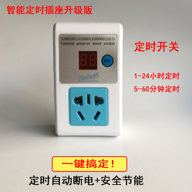 定时器震动抛光机计时器智能倒计时定时插座电车自动控制断电开关
