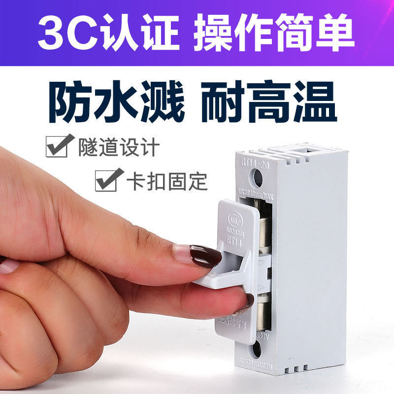 RT1420 保险丝熔断器底座 20A 380V 保险丝座10*38