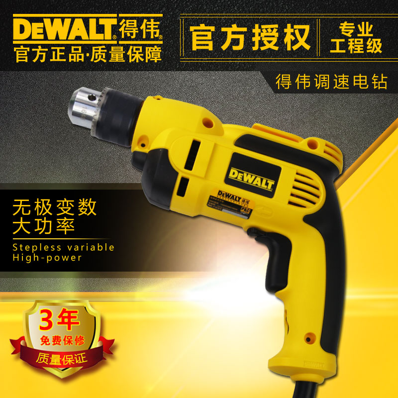 得伟手电钻 家用多功能木工手枪钻正反转调速DWD112E/012/014/025