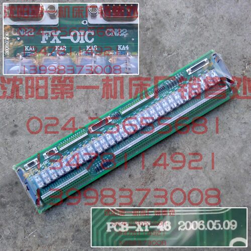 沈阳机床数控配件 HTC2050 FX-OIC 集成继电器板 原厂继电器模块
