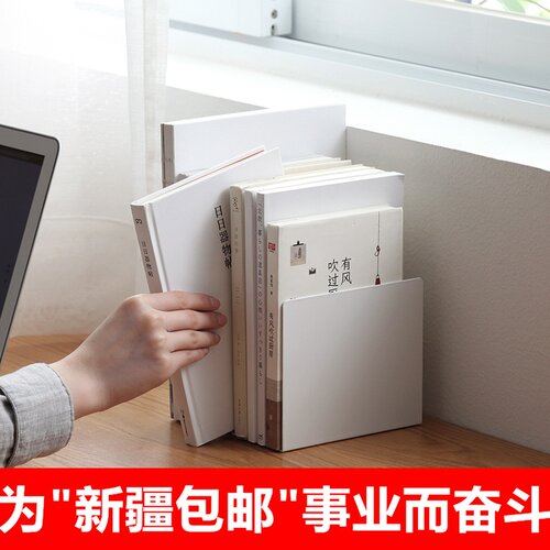 新疆包邮 2个装 书柜书立 办公室桌面收纳书档书立架西域三十六国
