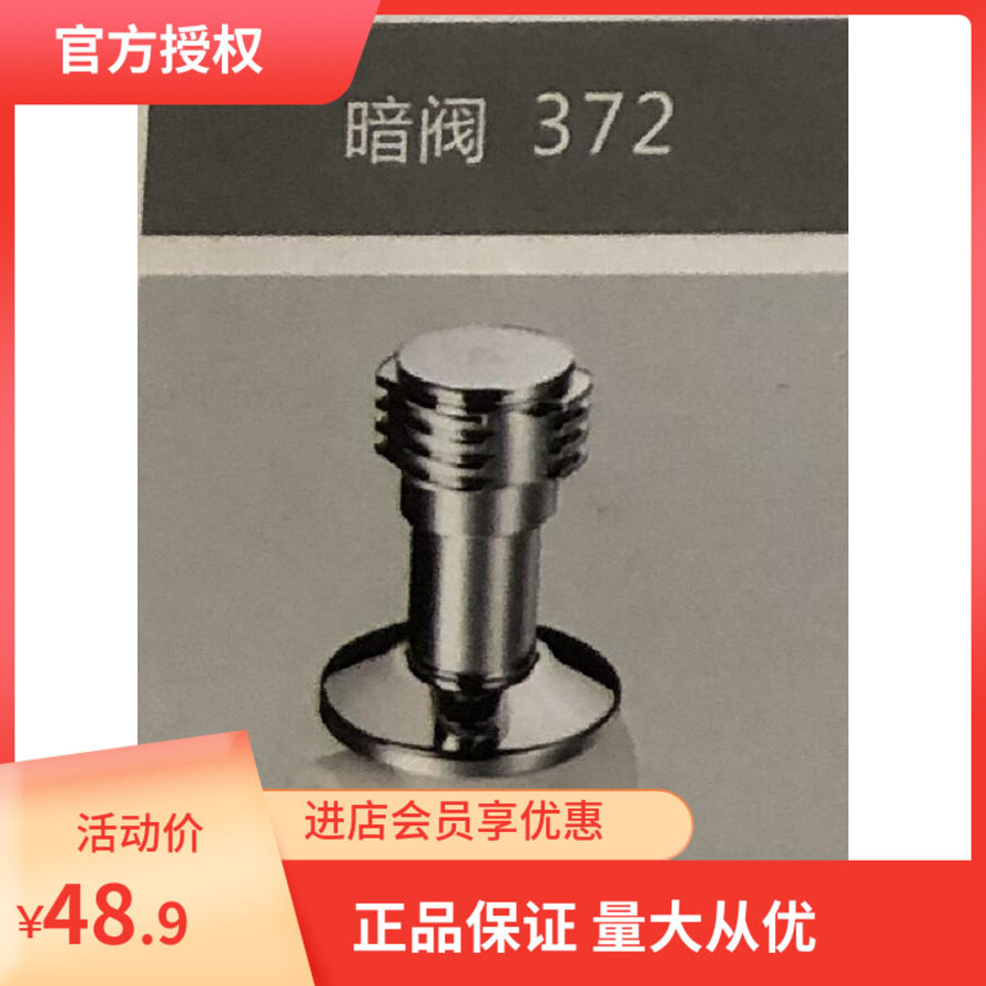 amico埃美柯372PPR暗阀太阳能阀给水阀20有各种规格