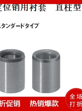 定位销用衬套 夹具衬套JBA JBAM 3 4 5 6 8 10 12 13 15 16 20 25