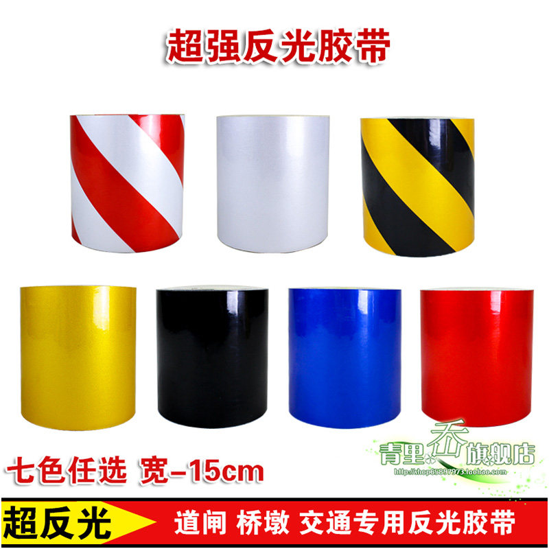 15CM宽反光膜反光纸胶贴反光胶带 3100级别 警示柱贴 足米加厚