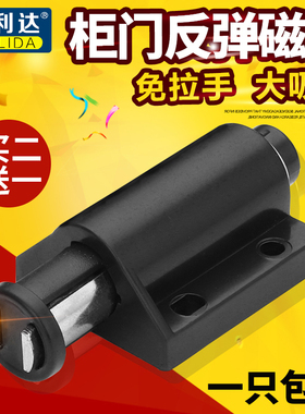 免拉手磁碰门吸反弹器衣柜玻璃隐形门锁按下自弹碰珠开关门扣磁吸