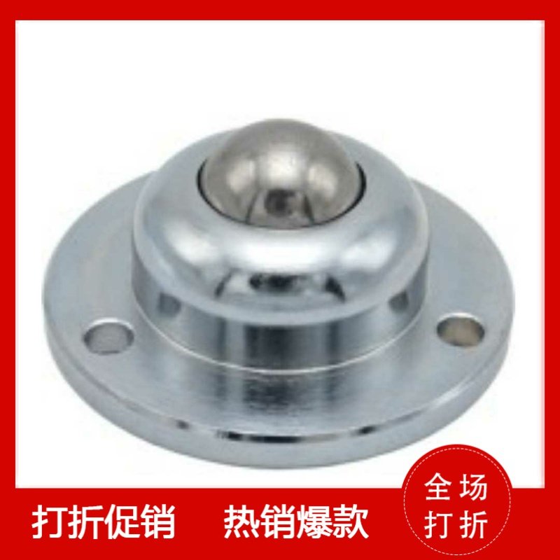 MYL-19/25/38 重载型万向球-底部安装型/万向轮 输送配件