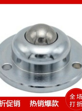 MYL-19/25/38 重载型万向球-底部安装型/万向轮 输送配件