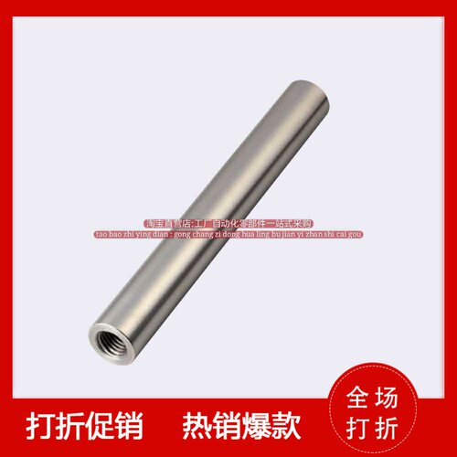 线性导向轴 两端内螺纹型CSFJW CPSFJW 6 8 10 12 13 16 20 25 30