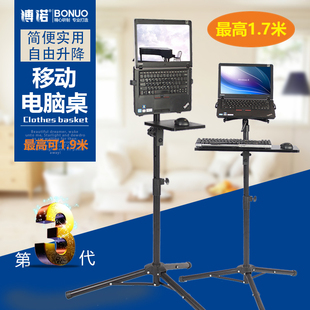 落地移动站立升降笔记本支架电脑桌万向旋转Surface平板电脑支架