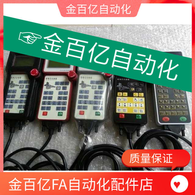 机械手控制手柄机械手操作手柄天行快手西格玛贝塔汉萨手控器电脑