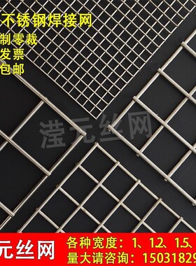 网片不锈钢过滤筛网钢丝网格养殖焊接防鼠网筛子厨房筛片漏网墙面