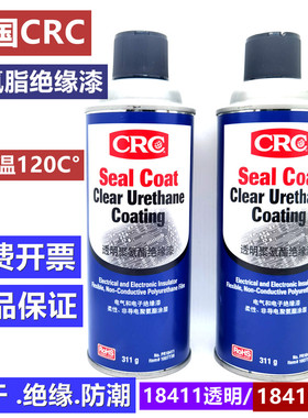 原装美国CRC18410/18411红色/透明聚氨酯绝缘喷漆电线路板保护漆