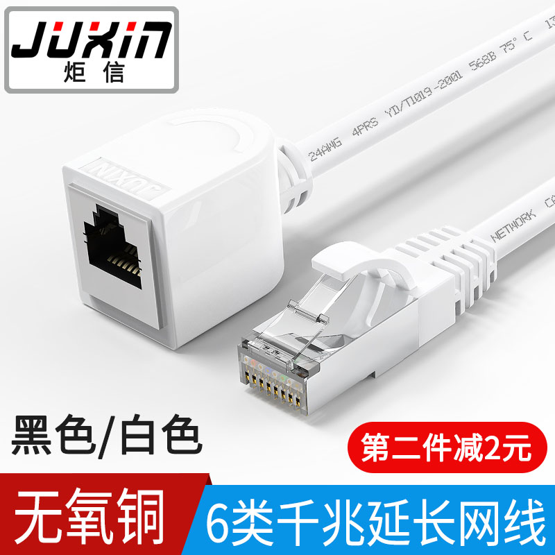 无氧铜网线延长线RJ45电脑宽带延长接头6类公对母网络连接线