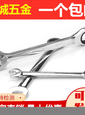 快速棘轮扳手两用开口梅花14/17/19mm自动汽车维修呆扳手五金工具