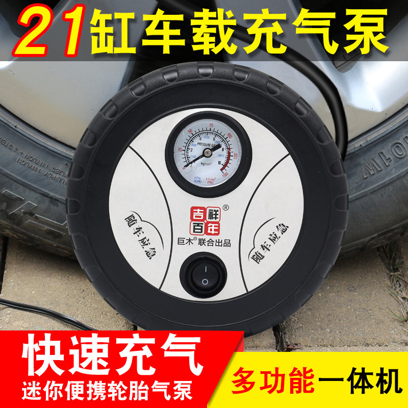 车载充气泵汽车用轮胎打气泵12v便携式小型轿车电动打气筒打气机