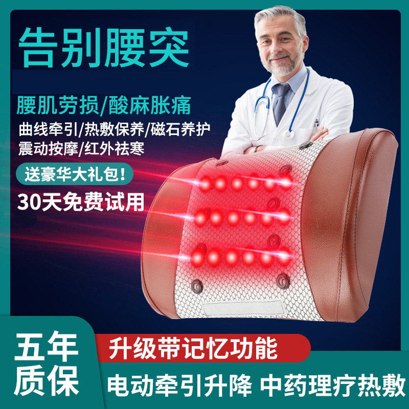 腰部按摩器腰椎间盘突出神器家用腰疼矫正垫背部腰肌劳损疼痛牵引